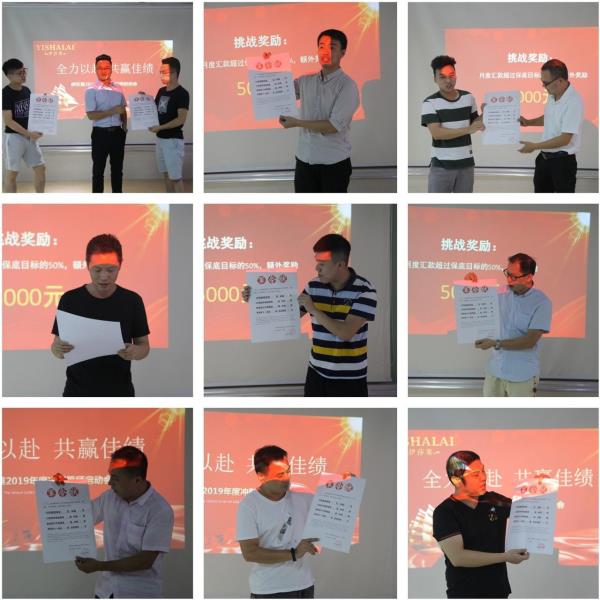 茄子视频APP污下载2019年度冲刺誓师启动会