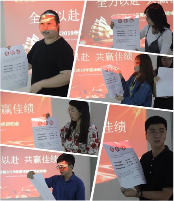 茄子视频APP污下载2019年度冲刺誓师启动会
