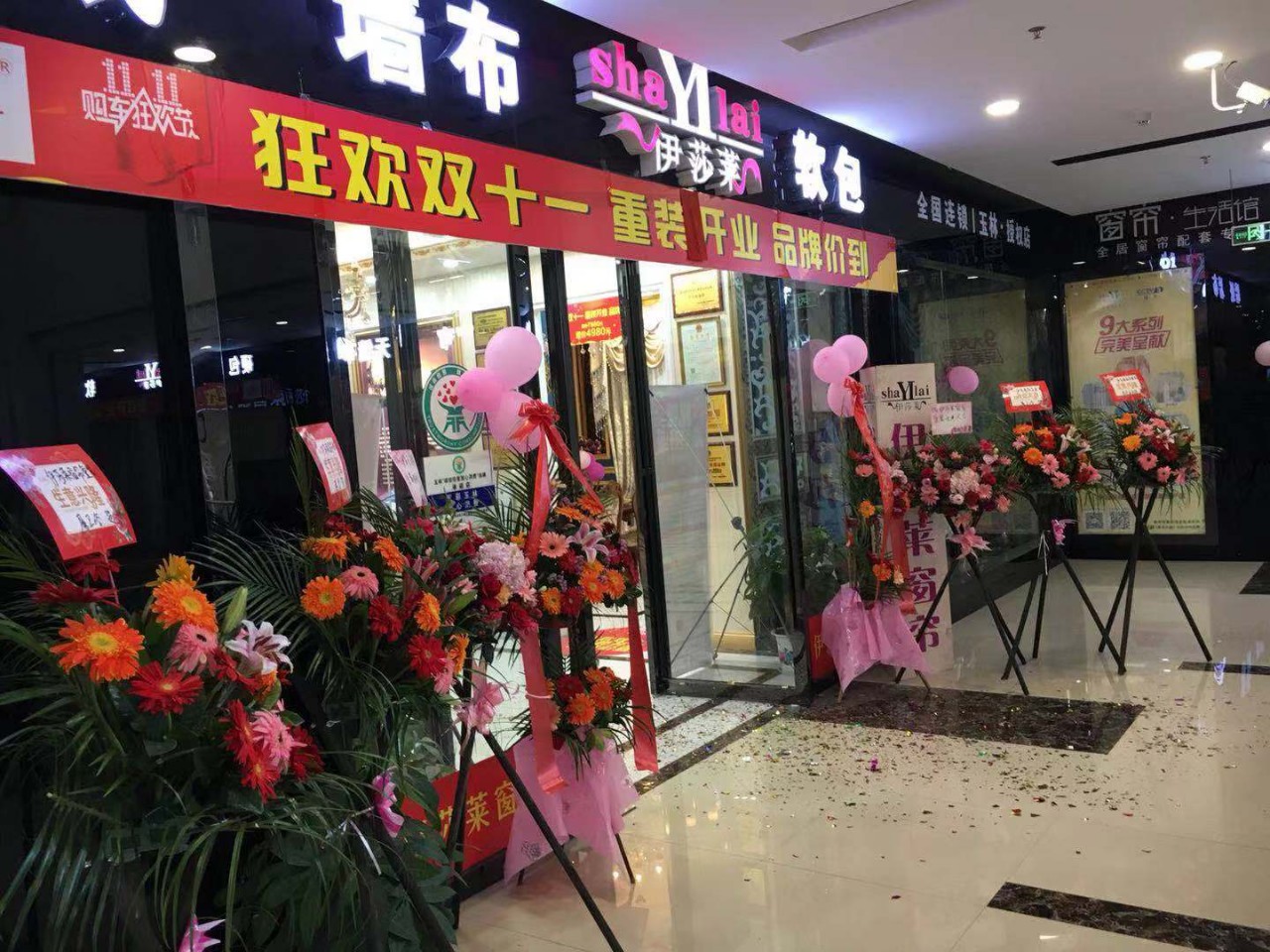 广西窗帘加盟—广西玉林茄子视频APP污下载强势回归重装开业人气爆棚!