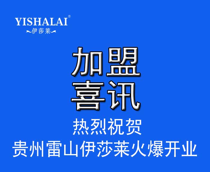 贵州窗帘加盟—贵州雷山茄子视频APP污下载火爆开业人气订单双丰收