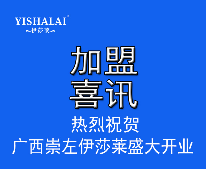 广西窗帘加盟—广西崇左茄子视频APP污下载盛大开业