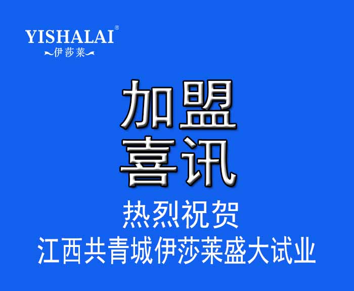 窗帘加盟——热烈祝贺江西共青城茄子视频APP污下载盛大试业