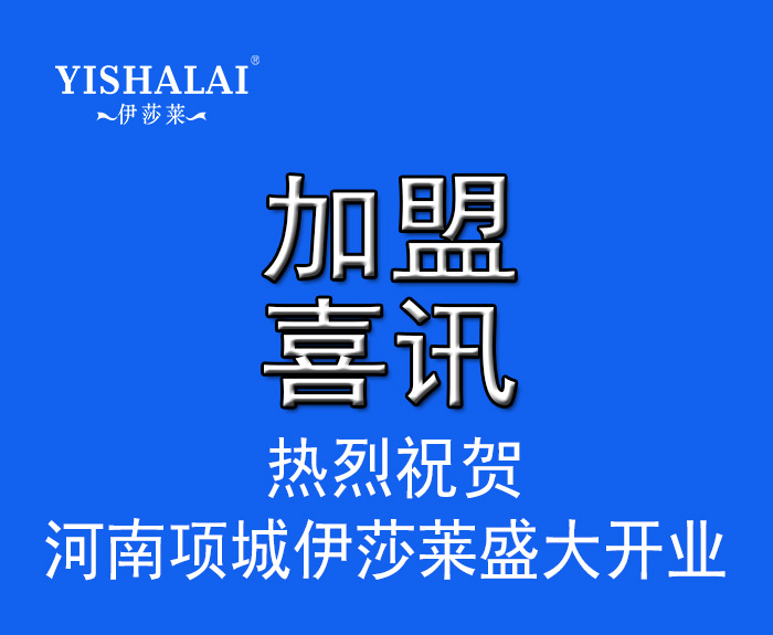 河南窗帘加盟-河南项城茄子视频APP污下载盛大开业