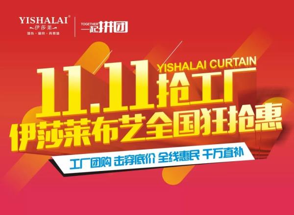 2019茄子视频APP污下载双十一拼团抢工厂