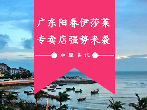 【加盟喜讯】广东阳春茄子视频APP污下载专卖店强势来袭