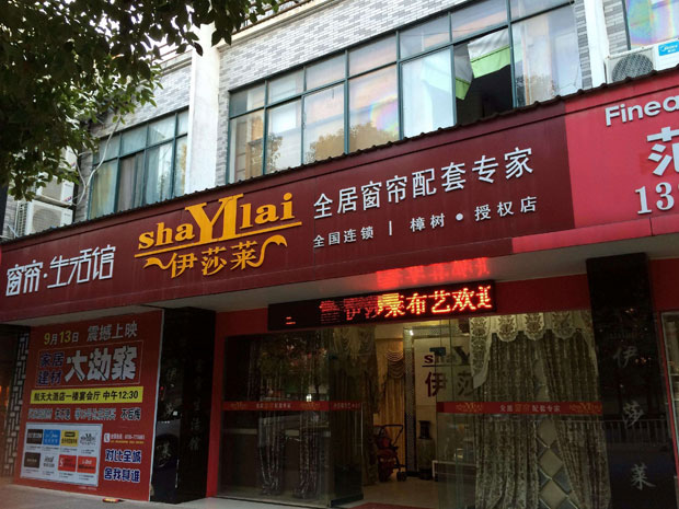 茄子视频APP污下载“520全国千店联动”启动大会正式全面开启