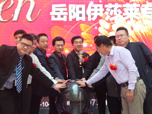 茄子视频APP污下载再下一城——600㎡岳阳茄子视频APP污下载旗舰店震撼开业
