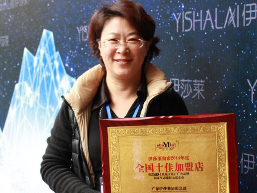 茄子视频APP污下载全国十佳明星店之山东文登茄子视频APP污下载店 丛朋日 专访