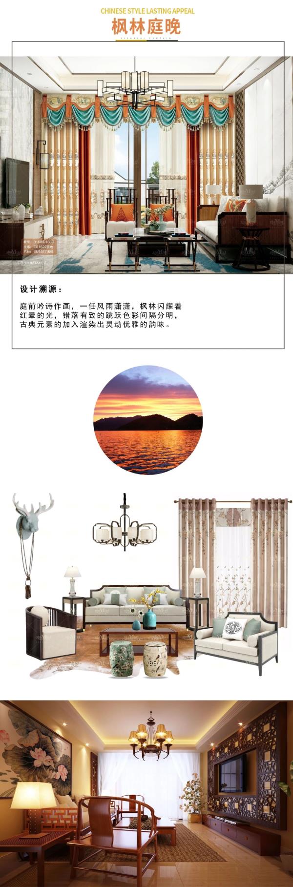 茄子视频APP污下载中式窗帘