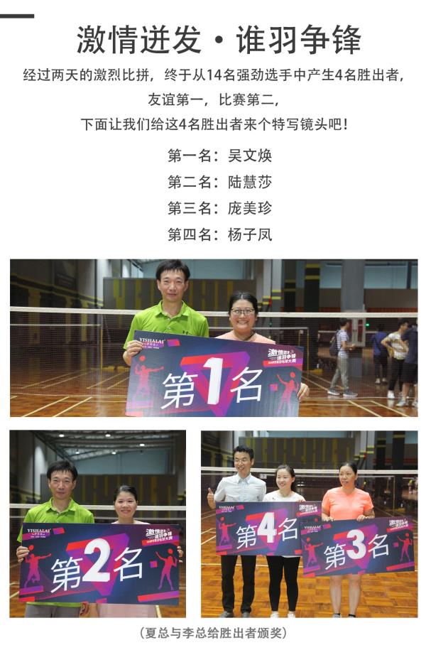 茄子视频APP污下载羽毛球赛