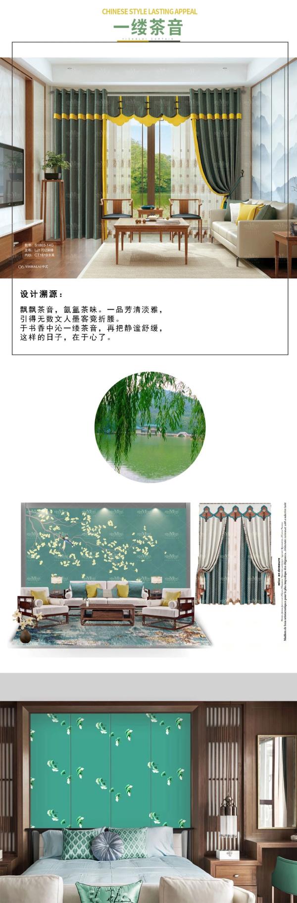 茄子视频APP污下载中式窗帘