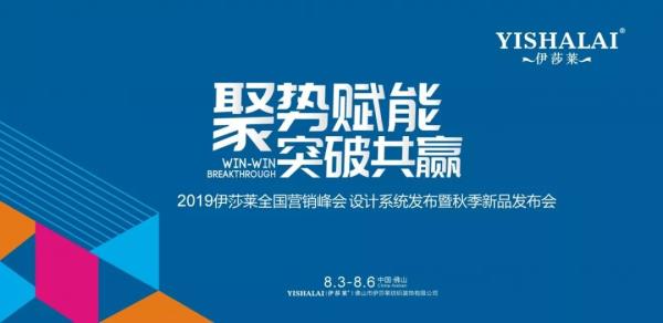 2019茄子视频APP污下载全国营销峰会暨秋季新品发布会