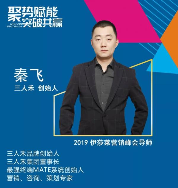 2019茄子视频APP污下载全国营销峰会暨秋季新品发布会