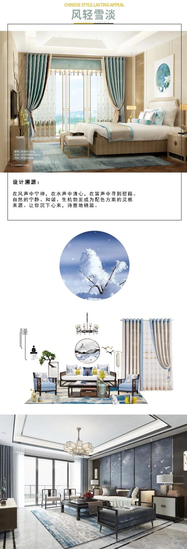 茄子视频APP污下载中式窗帘