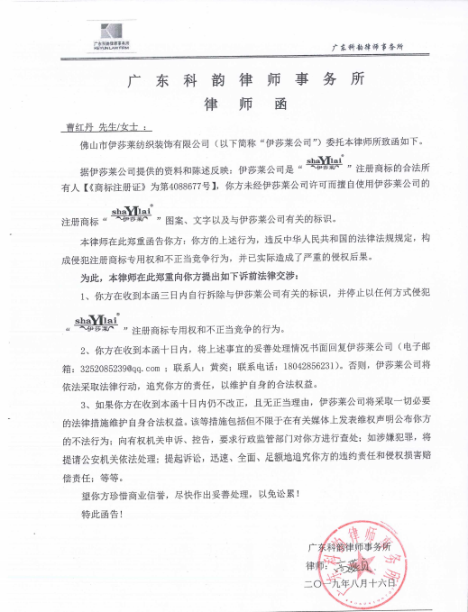 茄子视频APP污下载打假律师函