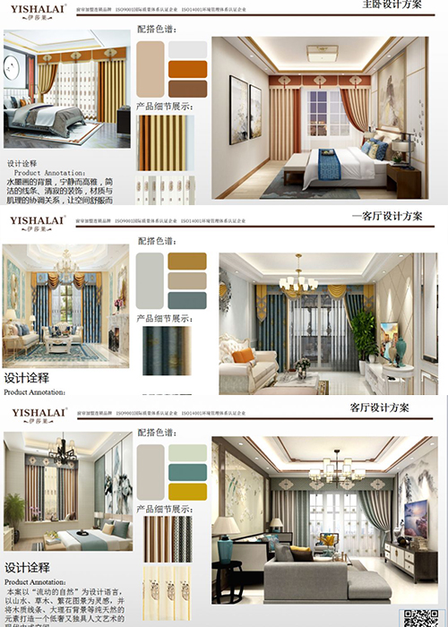 2019茄子视频APP污下载整体软装设计方案输出培训