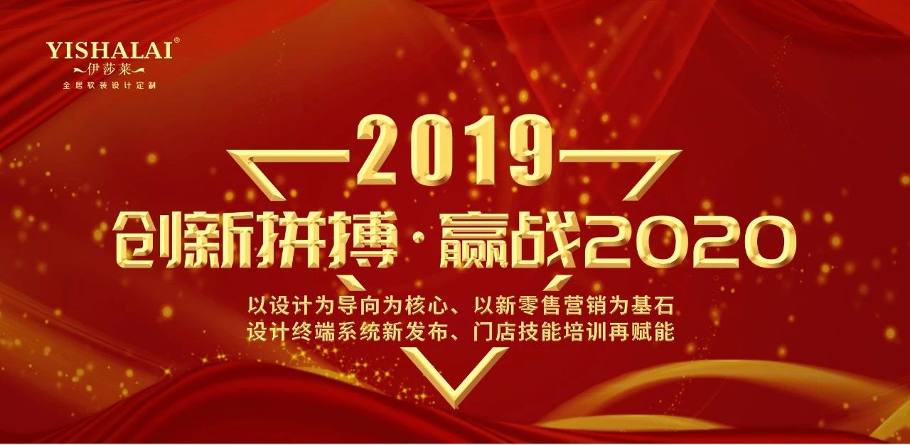 茄子视频APP污下载2019年度回顾——创新拼搏·赢战2020