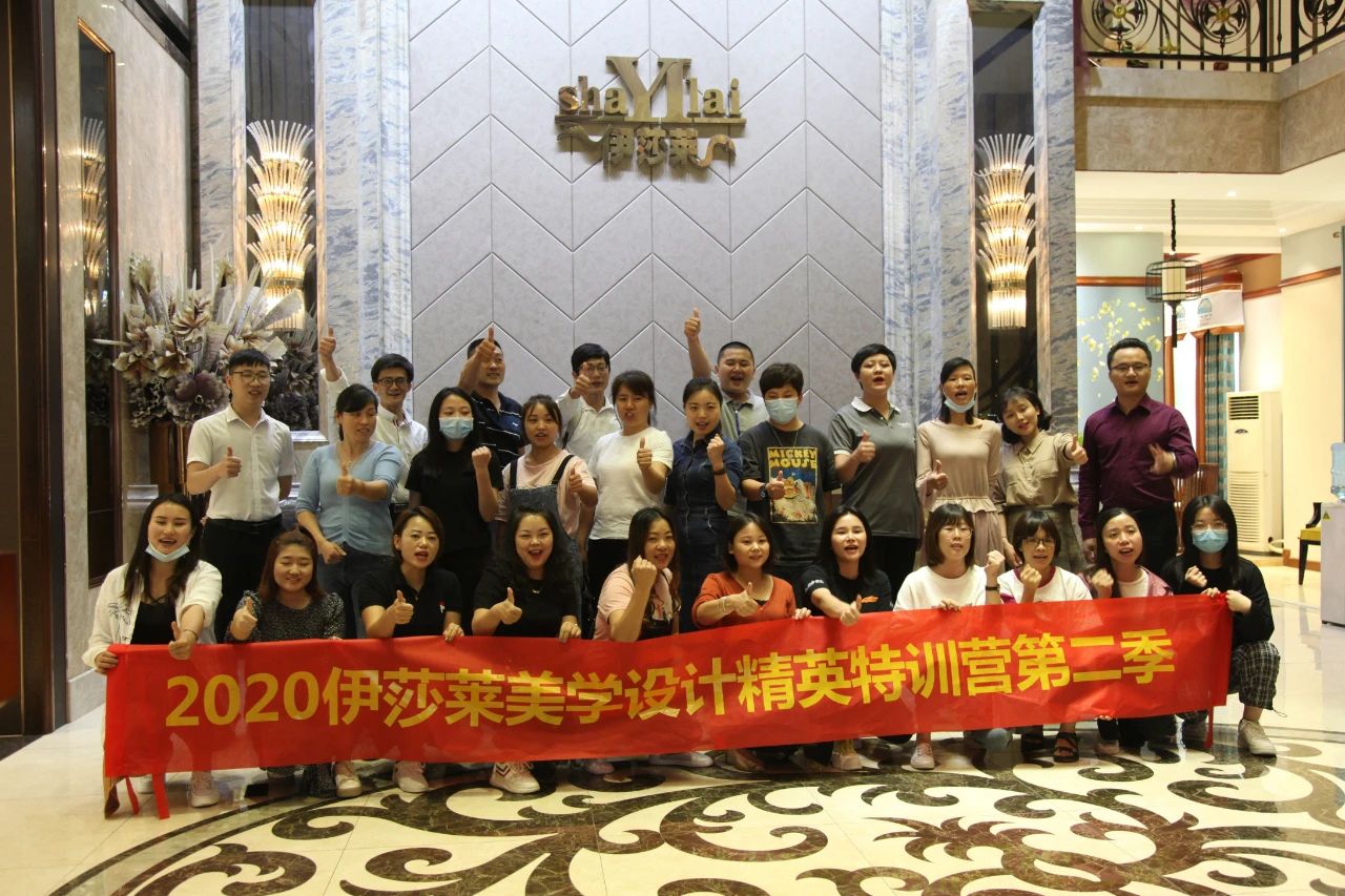 2020茄子视频APP污下载美学设计精英特训营第二季圆满成功
