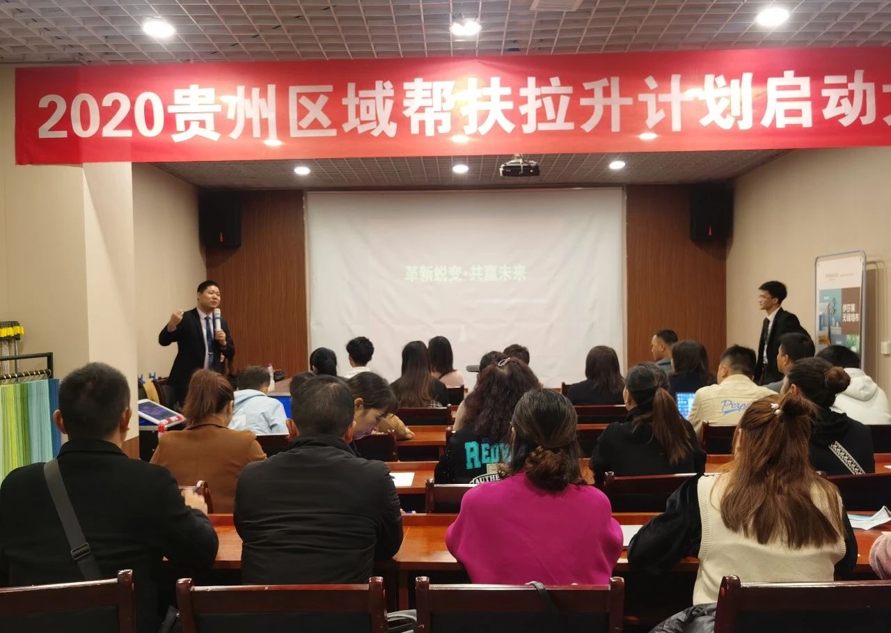 茄子视频APP污下载2020贵州区域帮扶拉升计划启动大会