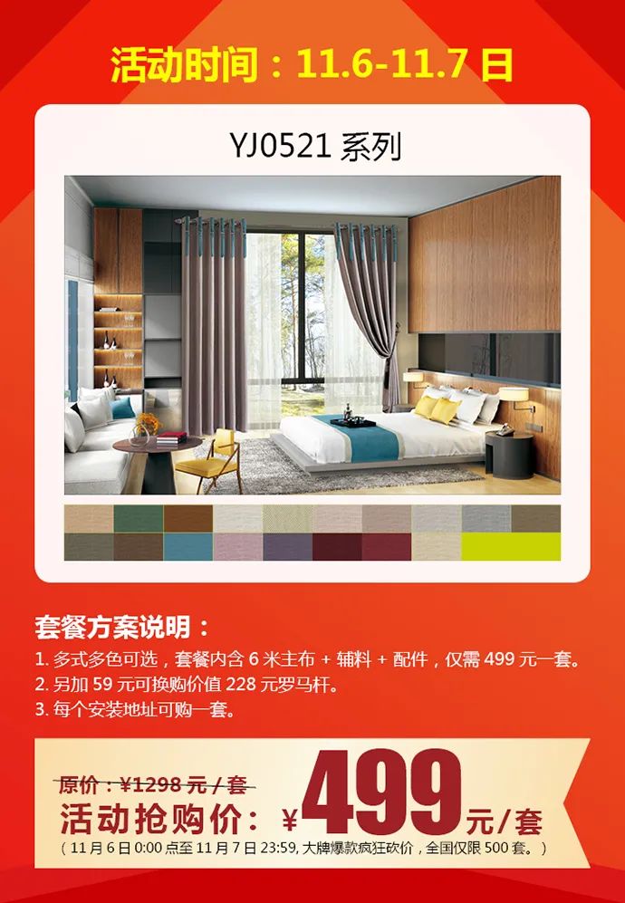 茄子视频APP污下载窗帘特惠·嗨抢双十一