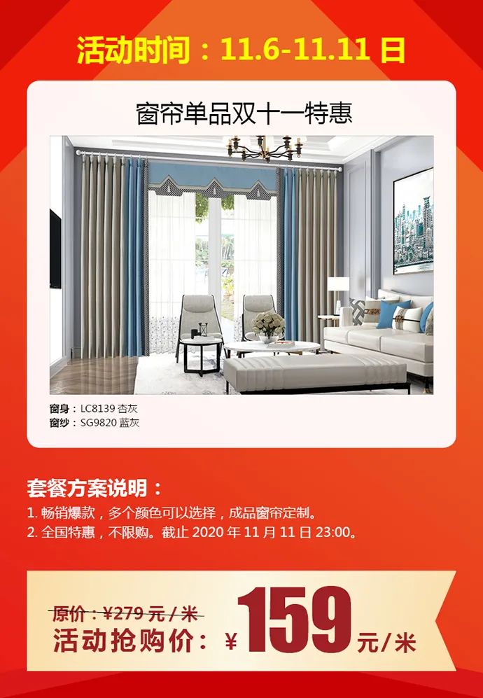 茄子视频APP污下载窗帘特惠·嗨抢双十一