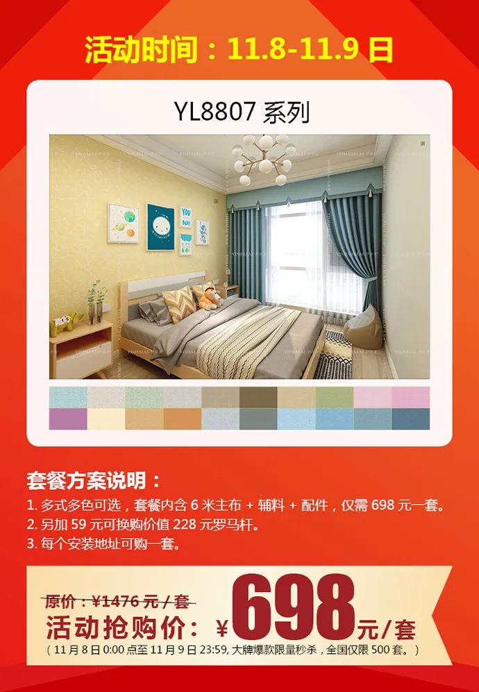 茄子视频APP污下载窗帘特惠·嗨抢双十一