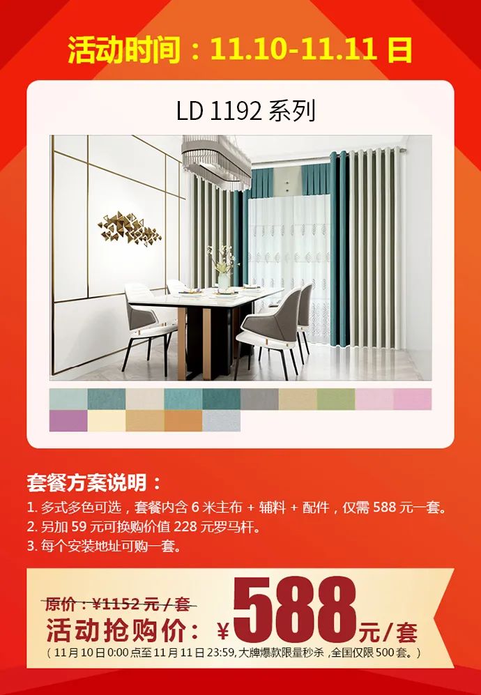 茄子视频APP污下载窗帘特惠·嗨抢双十一