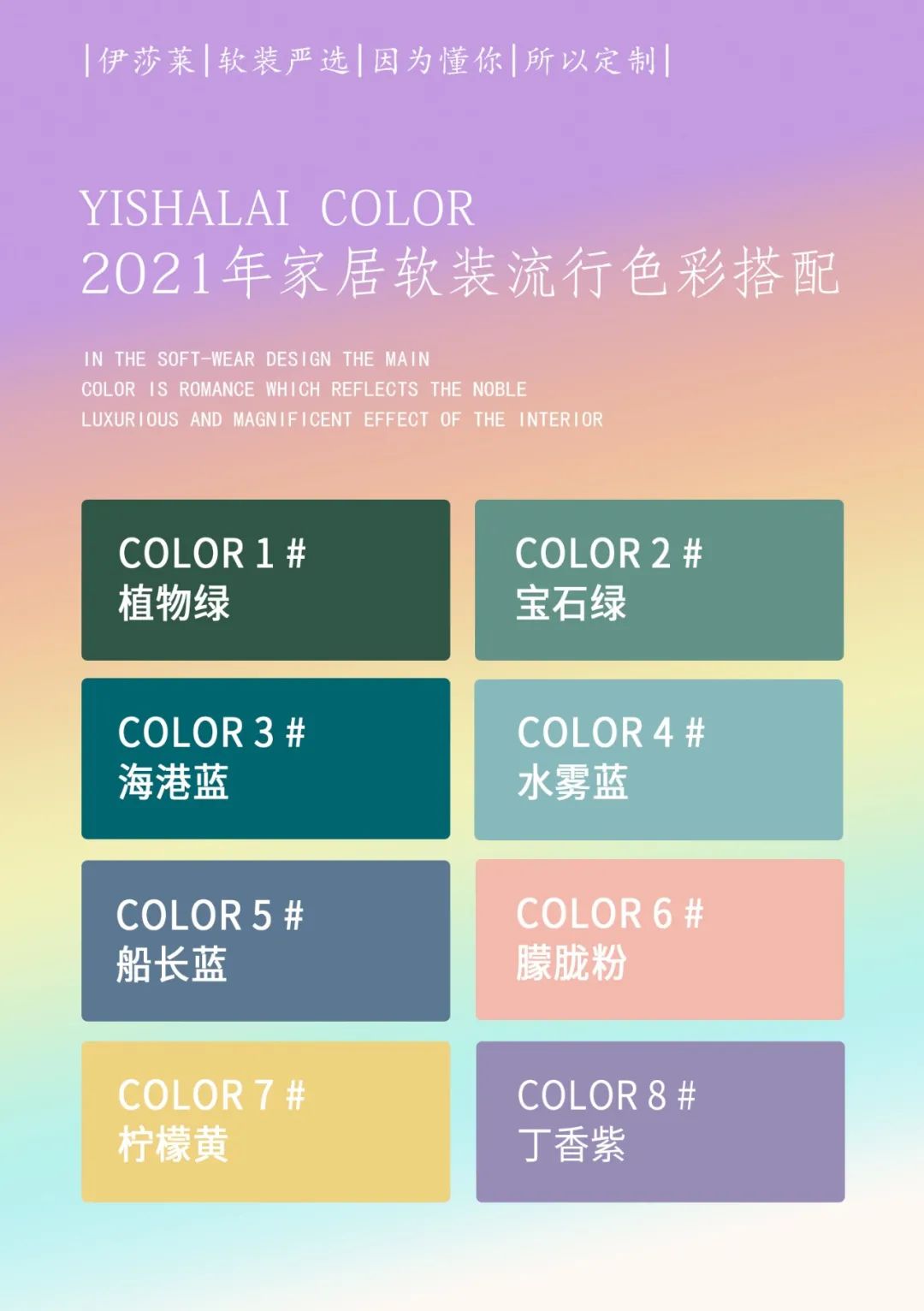 茄子视频APP污下载-2021家居软装流行色彩搭配