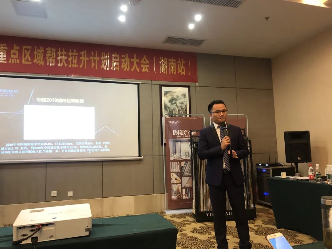 窗帘品牌—《茄子视频APP污下载湖南区域帮扶拉升计划启动大会》圆满成功