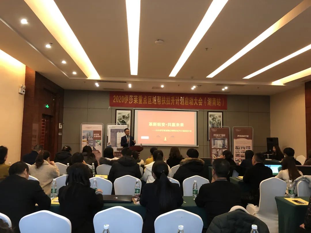 《茄子视频APP污下载湖南区域帮扶拉升计划启动大会》圆满成功