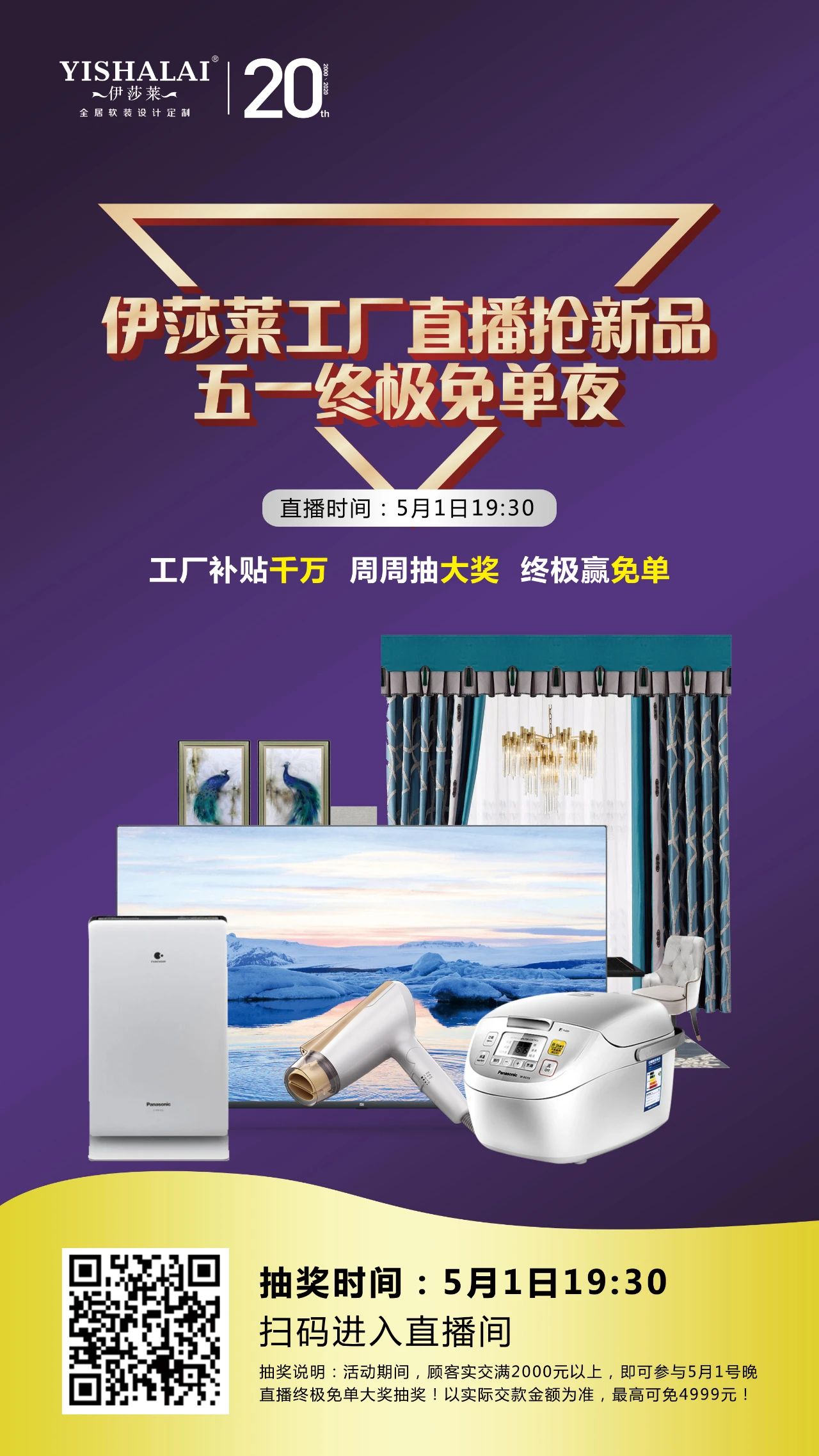 茄子视频APP污下载五一直播抢购