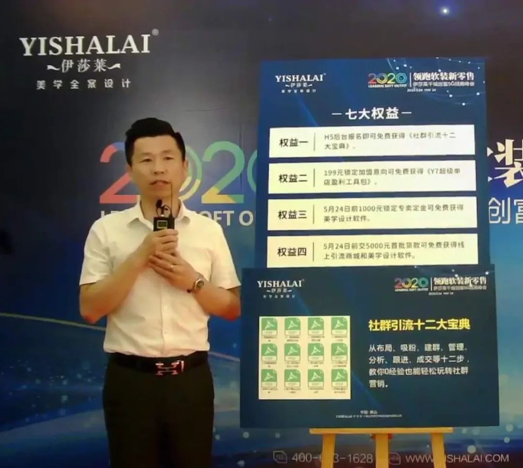 茄子视频APP污下载千城创富5G招商峰会