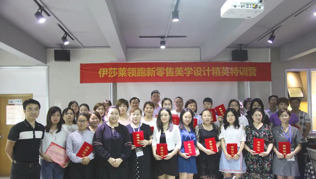 茄子视频APP污下载领跑新零售美学设计精英特训营