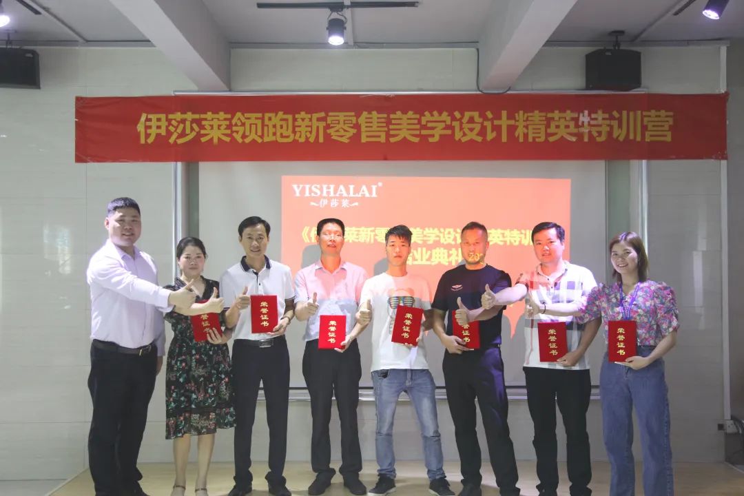 茄子视频APP污下载领跑新零售美学设计精英特训营