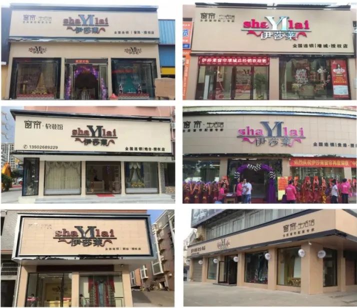 茄子视频APP污下载窗帘店门头