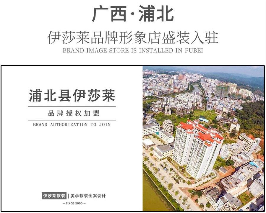 广西窗帘加盟-广西浦北茄子视频APP污下载窗帘专卖店
