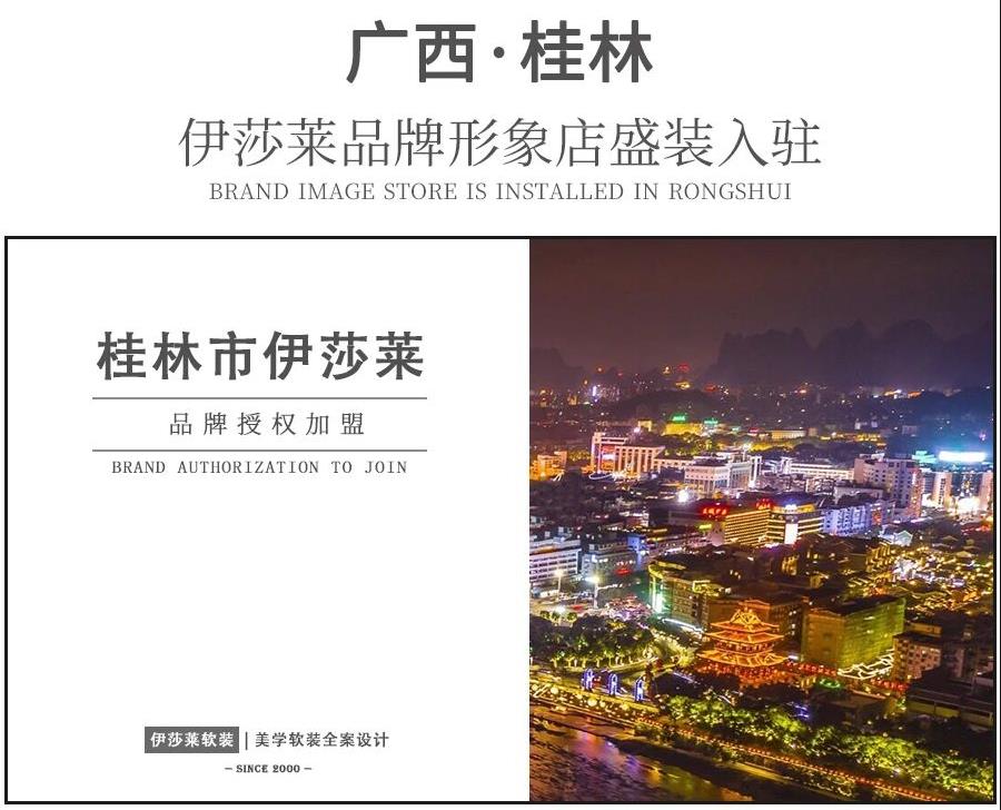广西窗帘加盟-广西桂林茄子视频APP污下载窗帘专卖店