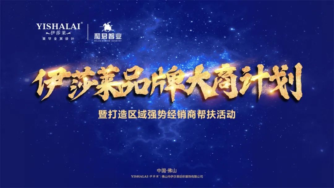 茄子视频APP污下载窗帘品牌大商计划盛大启动