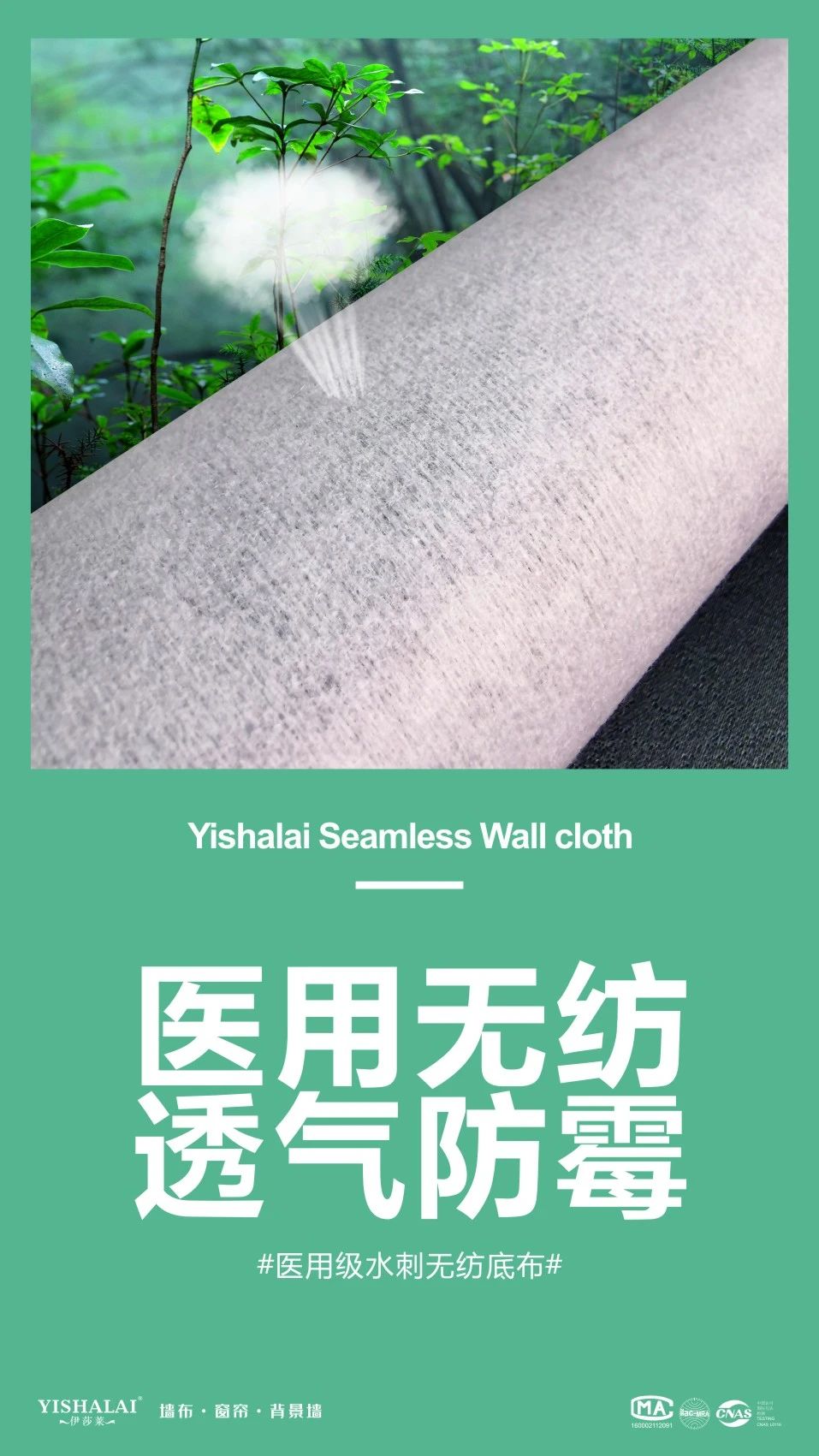 茄子视频APP污下载墙布