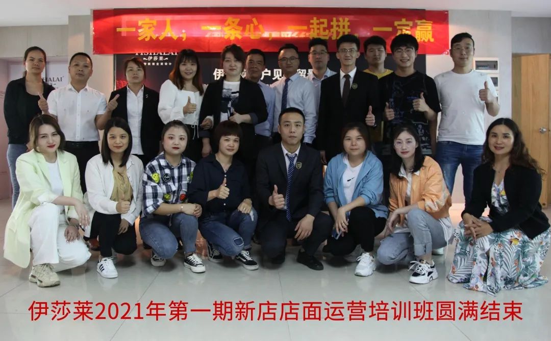《茄子视频APP污下载2021第一期新店运营培训班》圆满成功