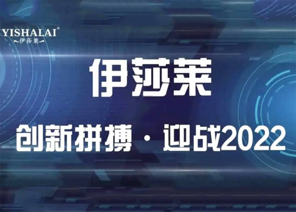 2021茄子视频APP污下载年度回顾：创新拼搏-迎战2022