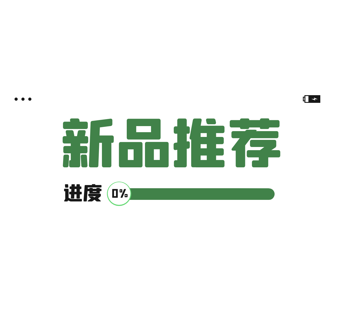新品绒布 | 唤醒春天，生活需要点小优雅！