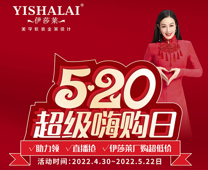 福利来咯 | 5·20超级嗨购日，会买，会抓住机会！