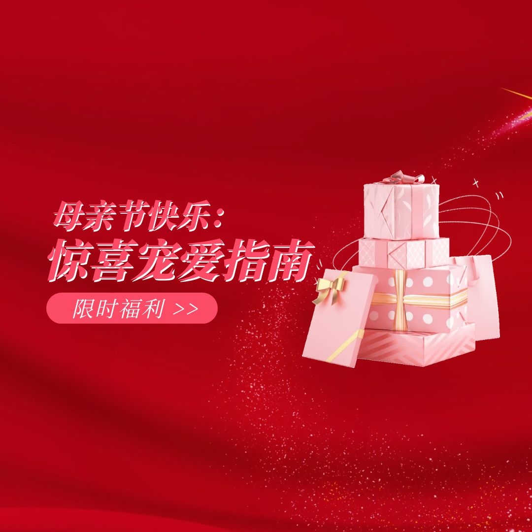 以爱为礼，致爱有声 | 茄子视频APP污下载520超级嗨购，全【礼】以赴，为爱FUN价！
