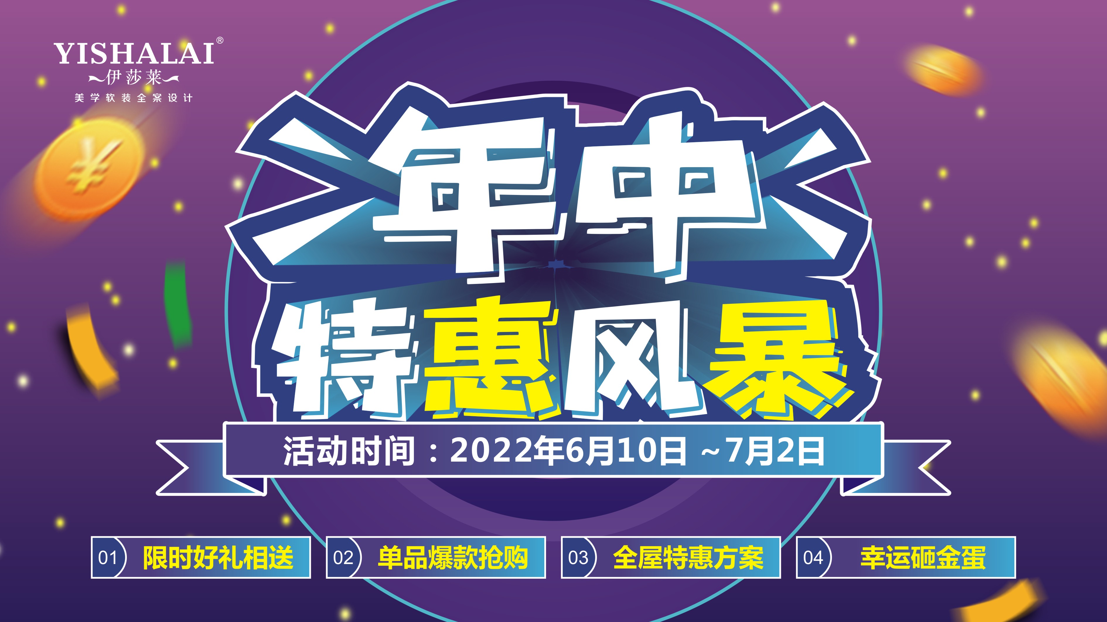 6月活动主题