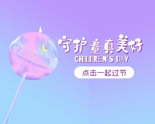 守护童真 | 5个儿童窗帘配色指南，和茄子视频APP污下载一起描绘多彩童年！