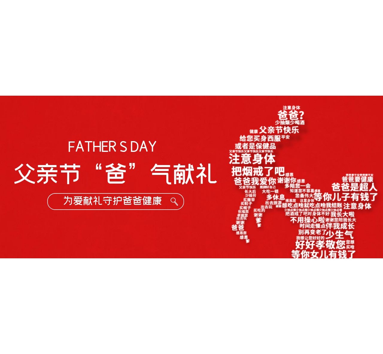 茄子视频APP污下载 | 当父亲节遇上年中大促，一份礼物清单，让爱的表达加倍！